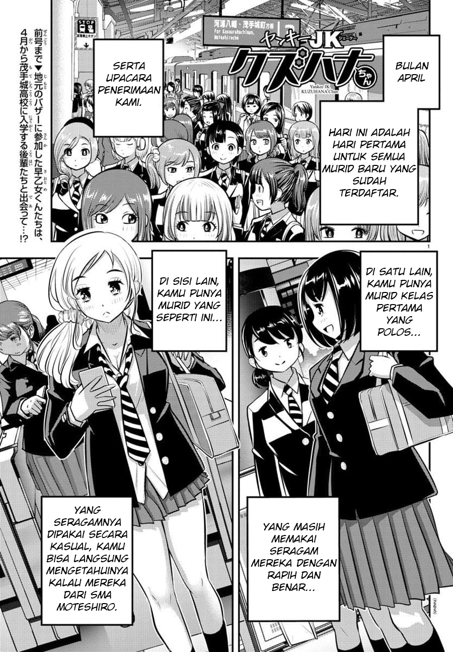 Yankee JK Kuzuhana-chan